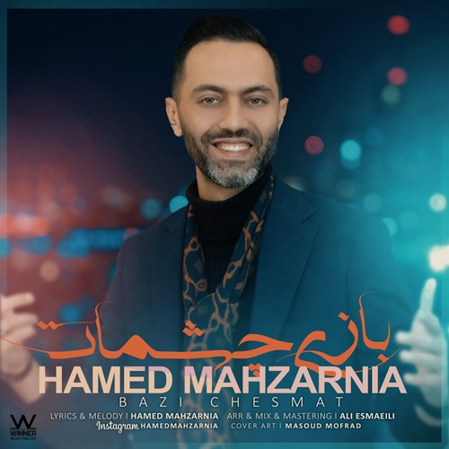 حامد محضرنیا بازی چشمات